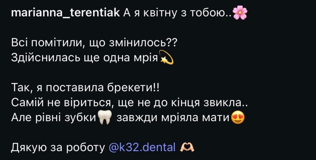 Відгук пацієнта 1